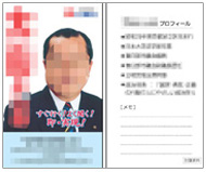 名刺