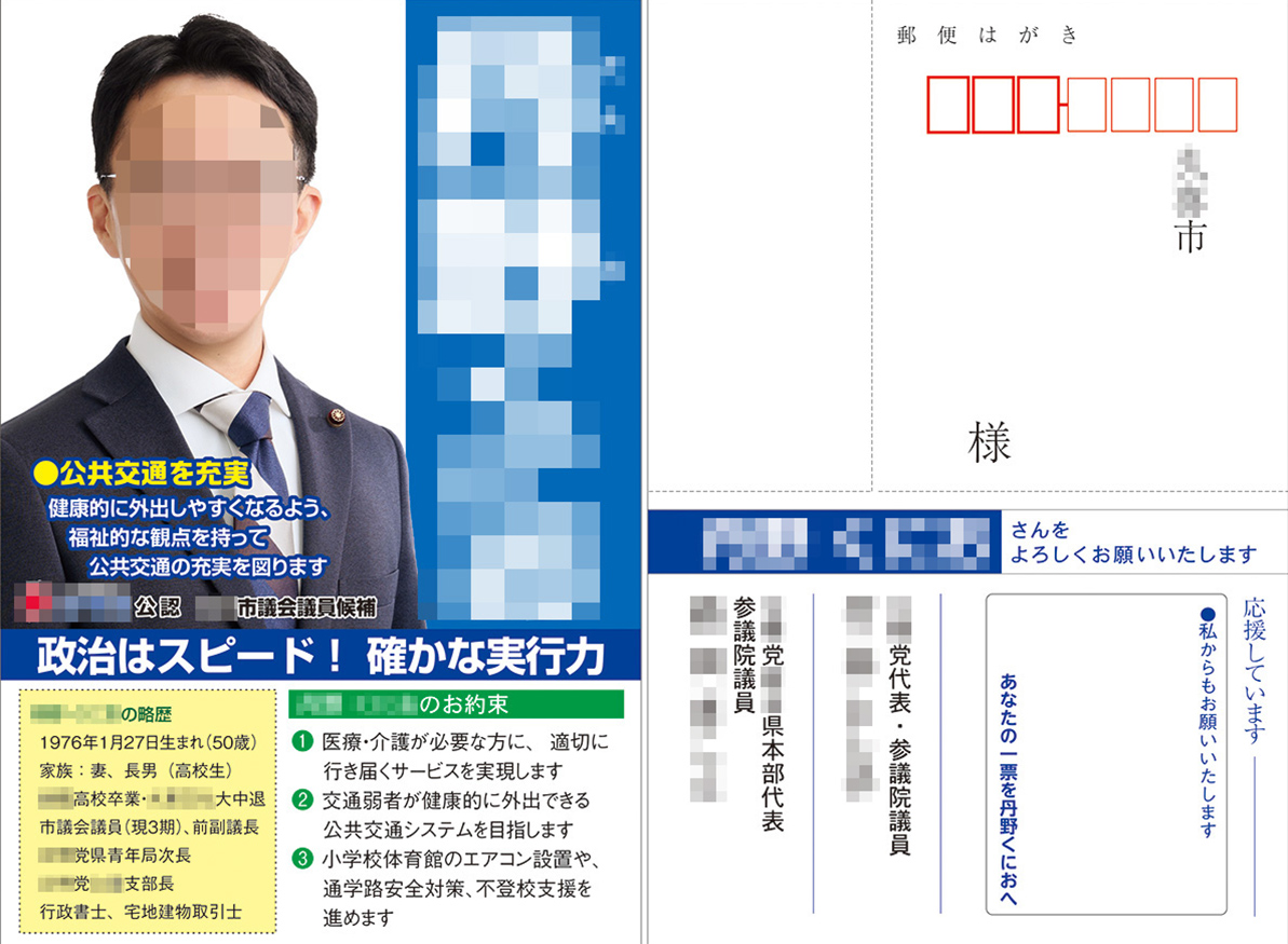 ハガキ